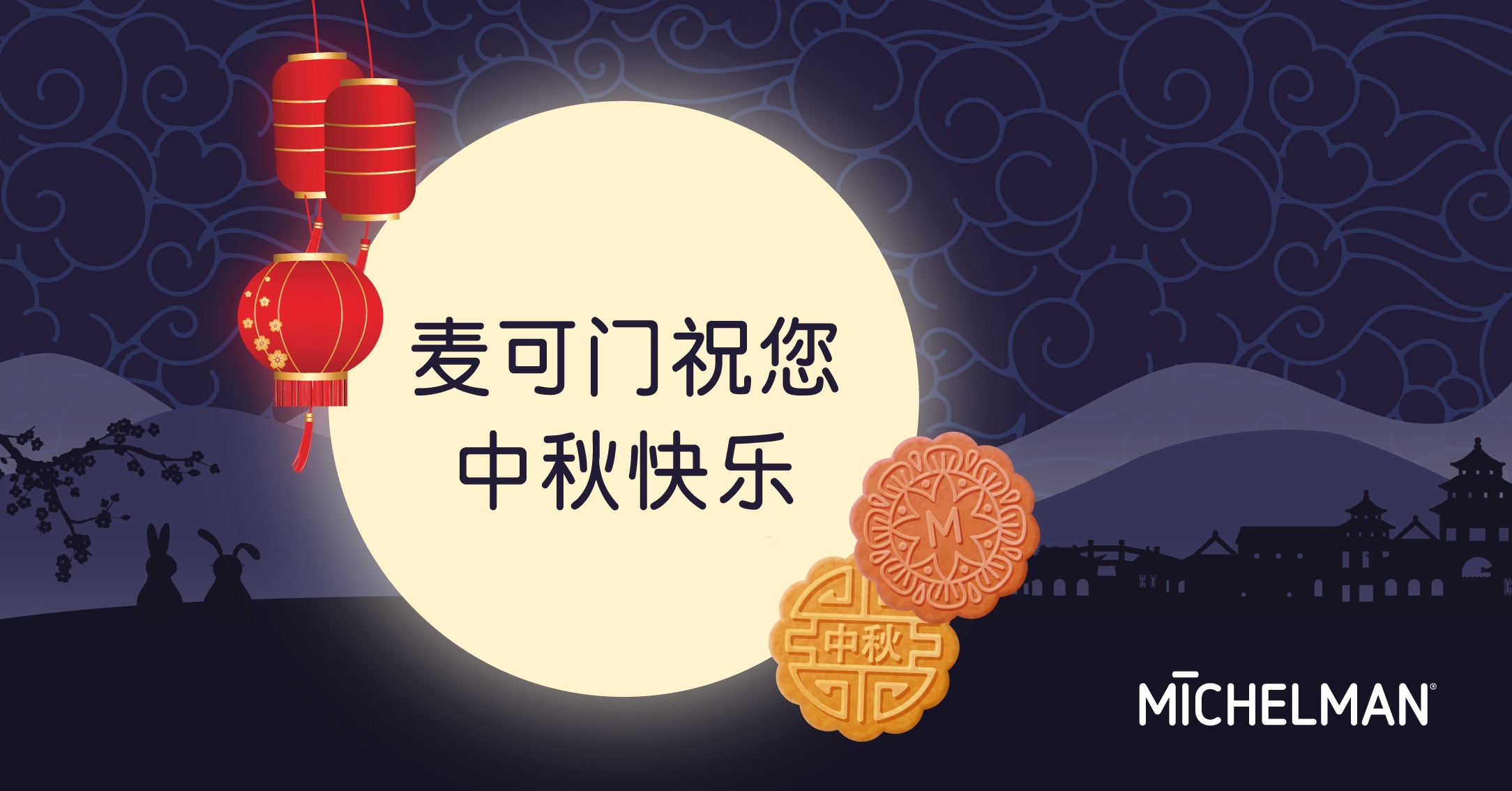 mid-autumn festival in China
